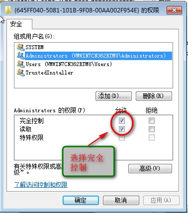 权限处理3